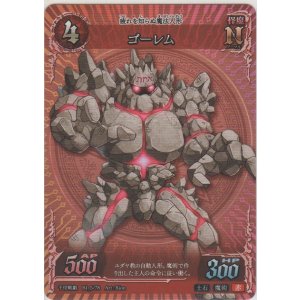 画像: ゴーレム