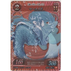 画像: マーメイド