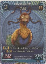 画像: 鳧徯
