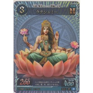 画像: ラクシュミー