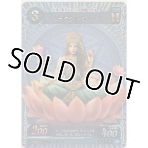 画像: ラクシュミー