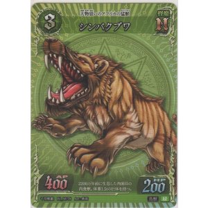 画像: シンバクブワ