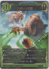 画像: 白昼の決闘