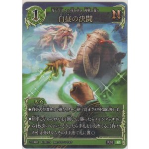 画像: 白昼の決闘