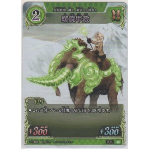 画像: 螺旋甲殻