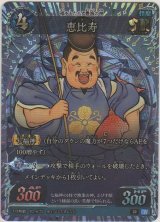 画像: 恵比寿