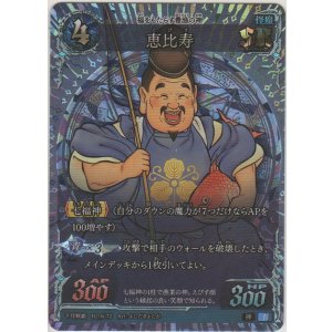画像: 恵比寿