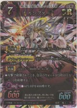 画像: ルシファー