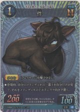 画像: 件