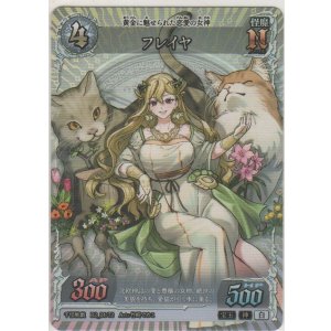 画像: フレイヤ