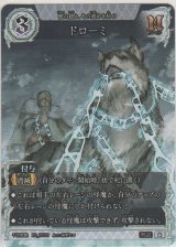 画像: ドローミ