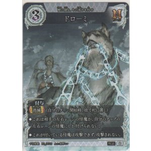 画像: ドローミ