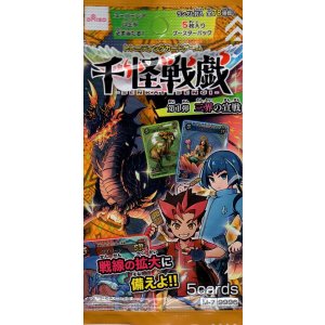 画像: 千怪戦戯 ブースターパック 第1弾 三界の宣戦【パック】