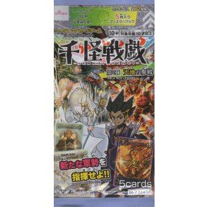 画像: 千怪戦戯 ブースターパック 第2弾 天地の参戦【パック】