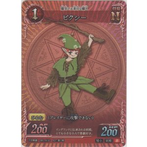 画像: ピクシー