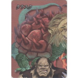 画像: タラスク≪パズル≫