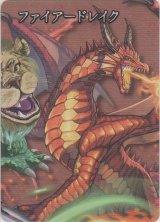 画像: ファイアードレイク≪パズル≫