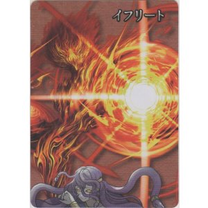 画像: イフリート≪パズル≫