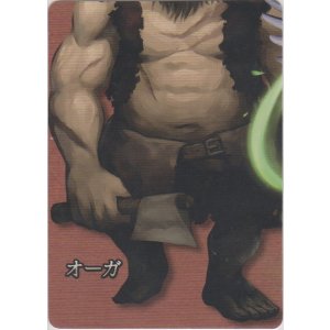 画像: オーガ≪パズル≫