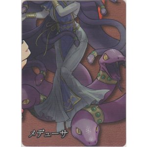 画像: メデューサ≪パズル≫