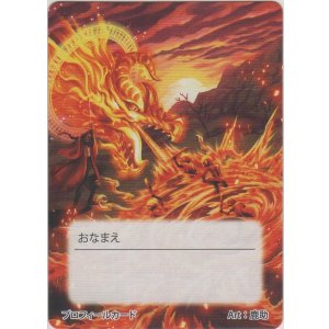 画像: プロフィールカード≪赤≫