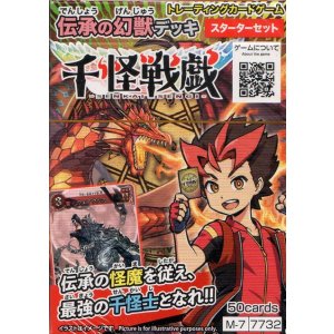 画像: 千怪戦戯 伝承の幻獣デッキ【スターターセット】