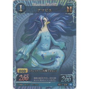 画像: アマビエ