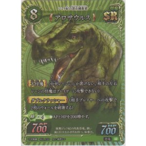 画像: アロサウルス