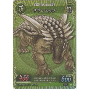 画像: サウロペルタ