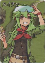 画像: スイラン≪パズル≫