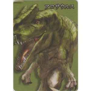 画像: アロサウルス≪パズル≫