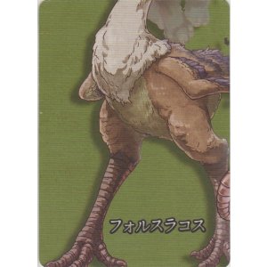 画像: フォルスラコス≪パズル≫