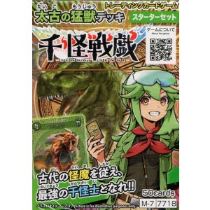 画像: 千怪戦戯 太古の猛獣デッキ【スターターセット】
