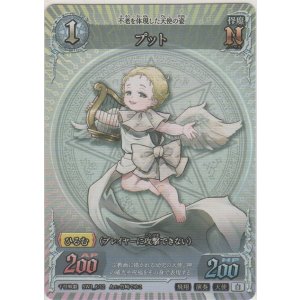 画像: プット