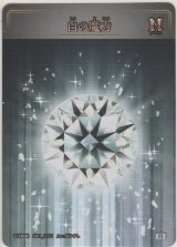 画像: 白の魔力