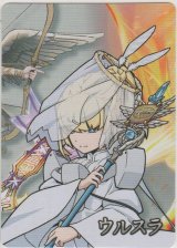 画像: ウルスラ≪パズル≫