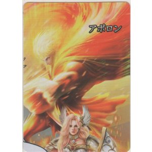 画像: アポロン≪パズル≫