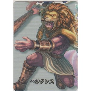 画像: ヘラクレス≪パズル≫