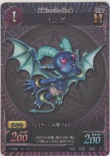 画像: インプ