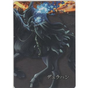 画像: デュラハン≪パズル≫