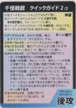 画像2: プロフィールカード≪黒≫