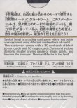 画像2: 千怪戦戯 魔界の悪霊デッキ【スターターセット】