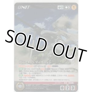 画像: ファフナー・マークツェン