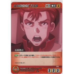 画像: 近藤剣司