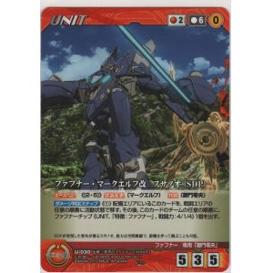 画像: ファフナー・マークエルフ改 スサノオ（ＳＤＰ）