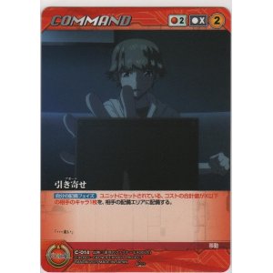 画像: 引き寄せ