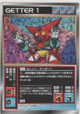 画像: ゲッター１