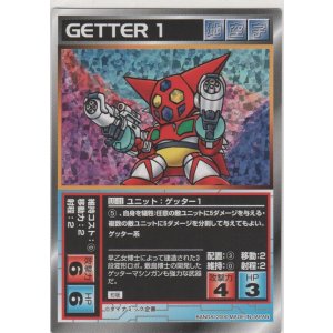 画像: ゲッター１