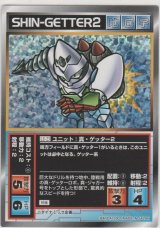 画像: 真・ゲッター２