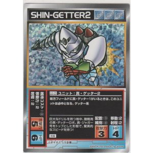 画像: 真・ゲッター２